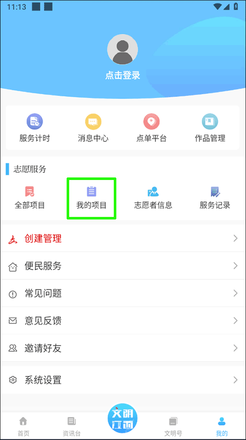 文明江西