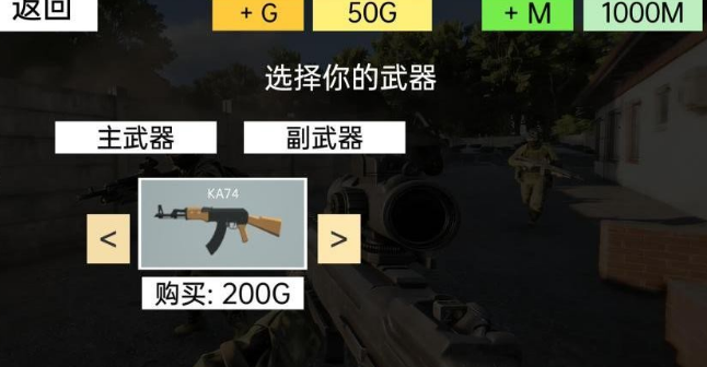 战场突围射击