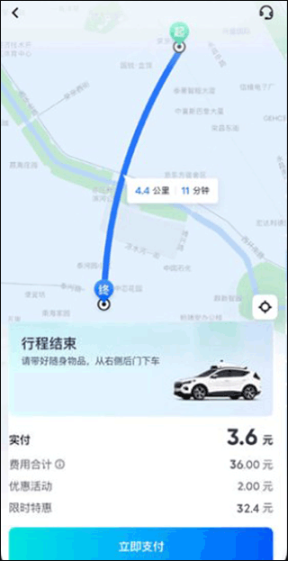 萝卜快跑2024