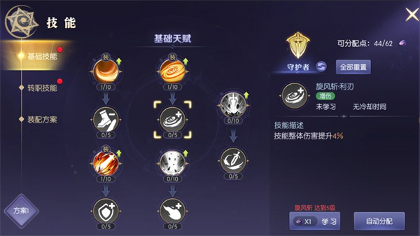 游戏攻略截图1
