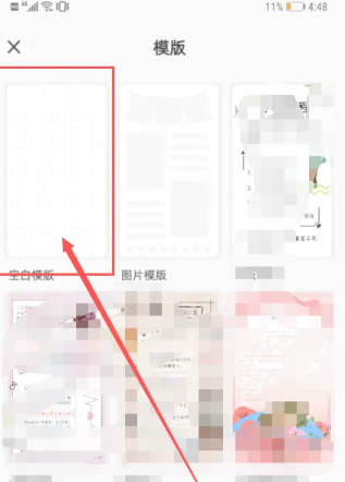 时光手帐