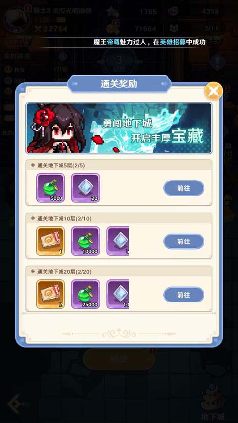 地下城玩法攻略3