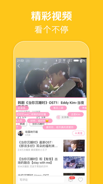 韩剧tv app