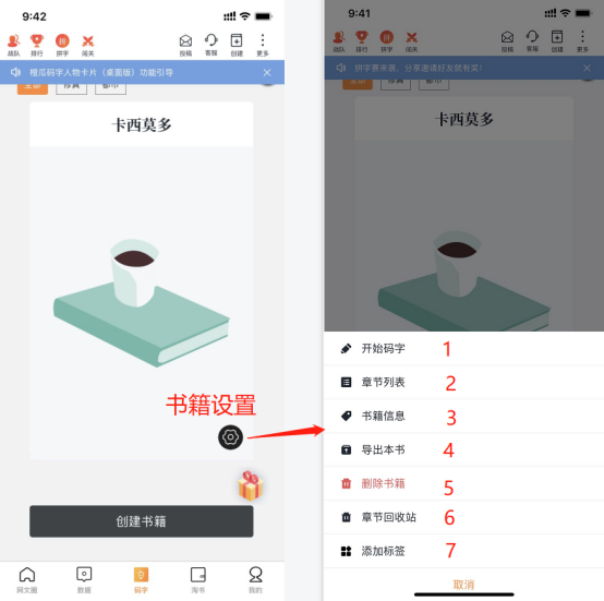 橙瓜码字