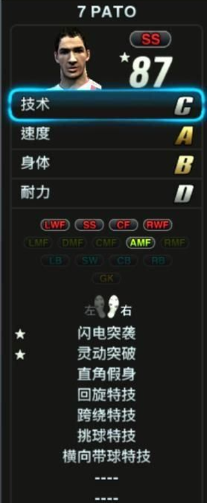实况足球2012