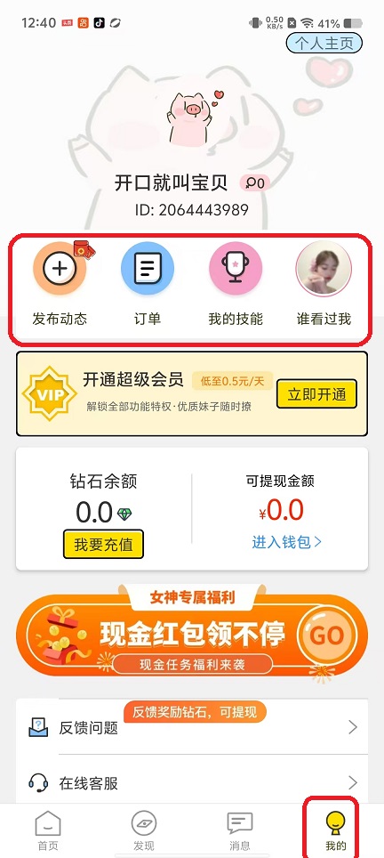 Yodo缘分
