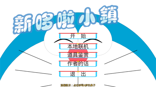 游戏攻略截图2