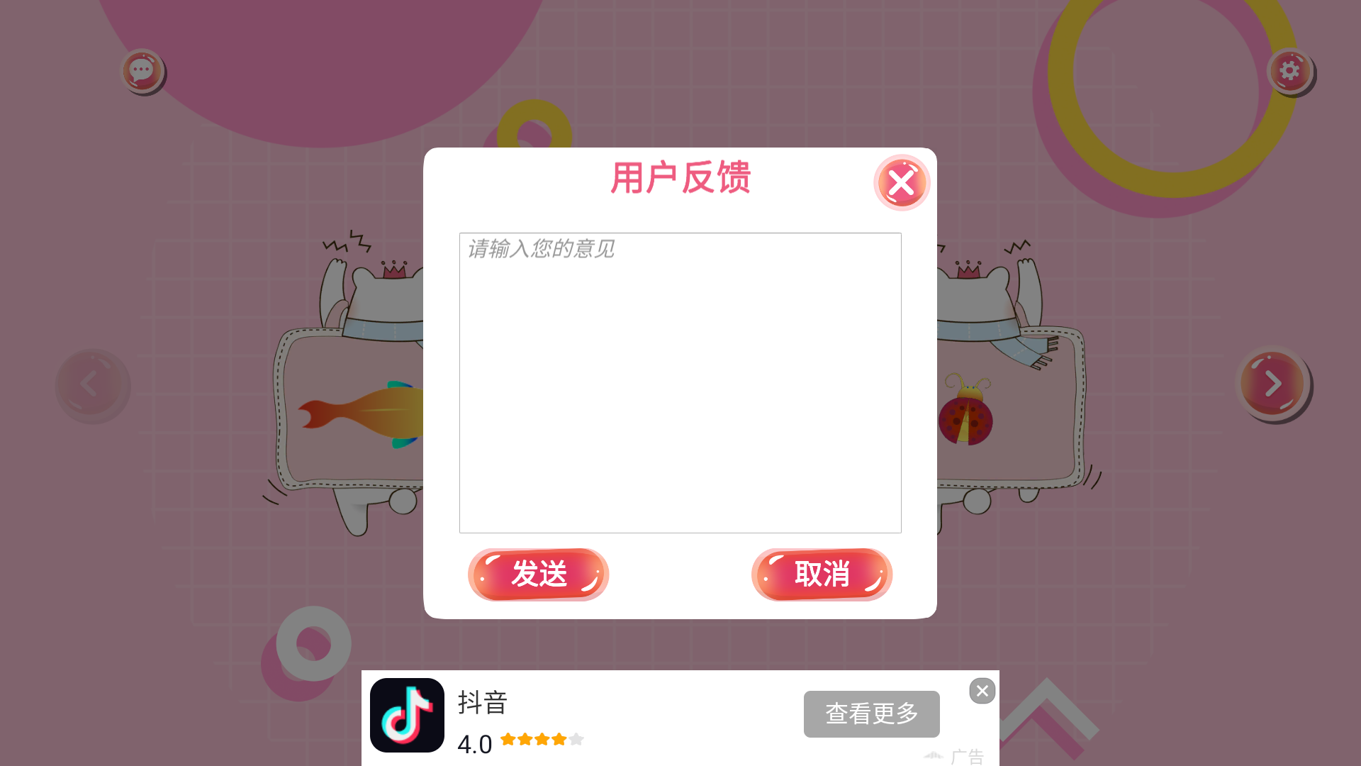 游戏玩法6
