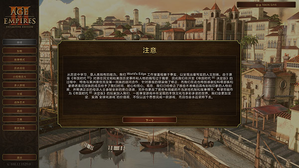 游戏攻略截图2