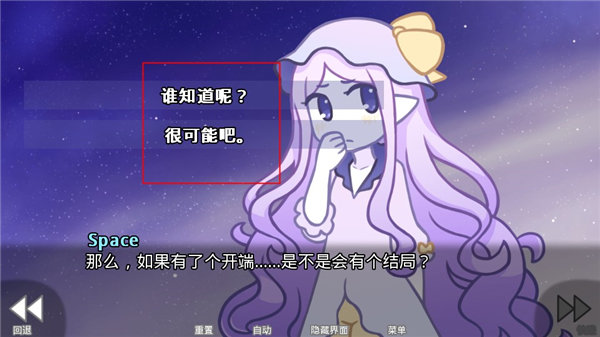游戏攻略截图3