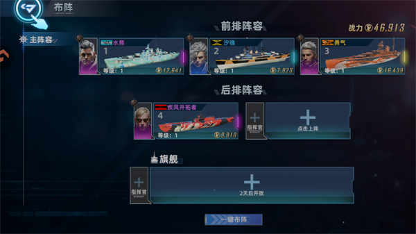 手游攻略截图7