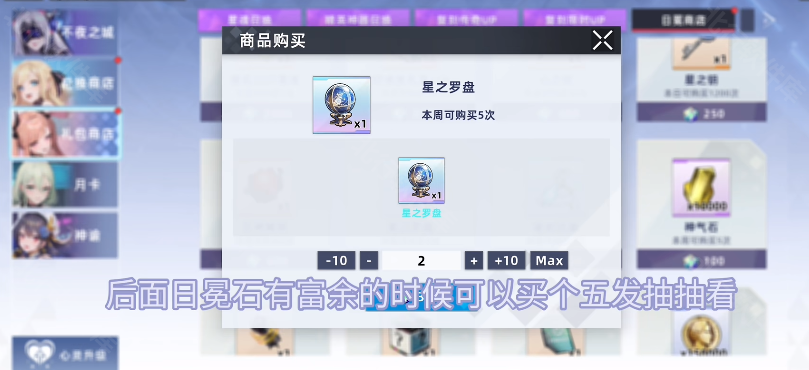 opgames星神少女