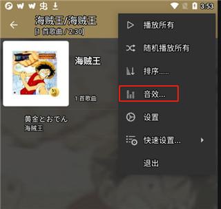 jetaudioplus高级版