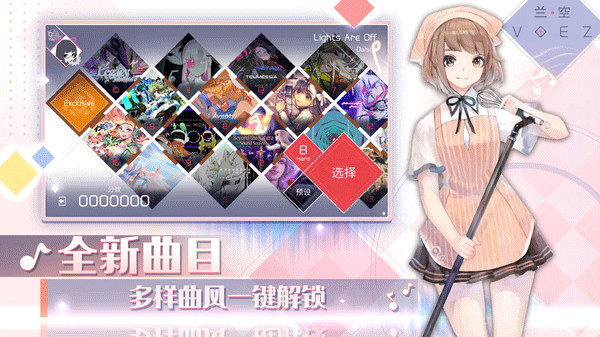 兰空VOEZ典藏版手机版