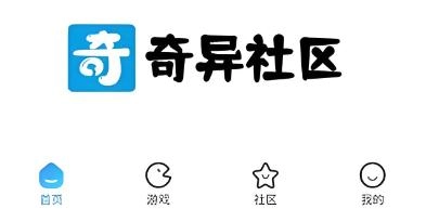 奇异社区最新版本安卓