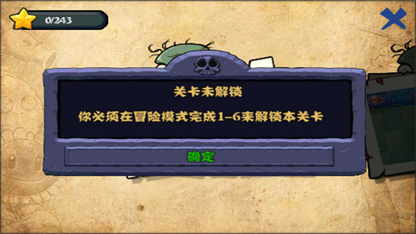 游戏攻略截图3