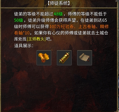 游戏攻略截图6