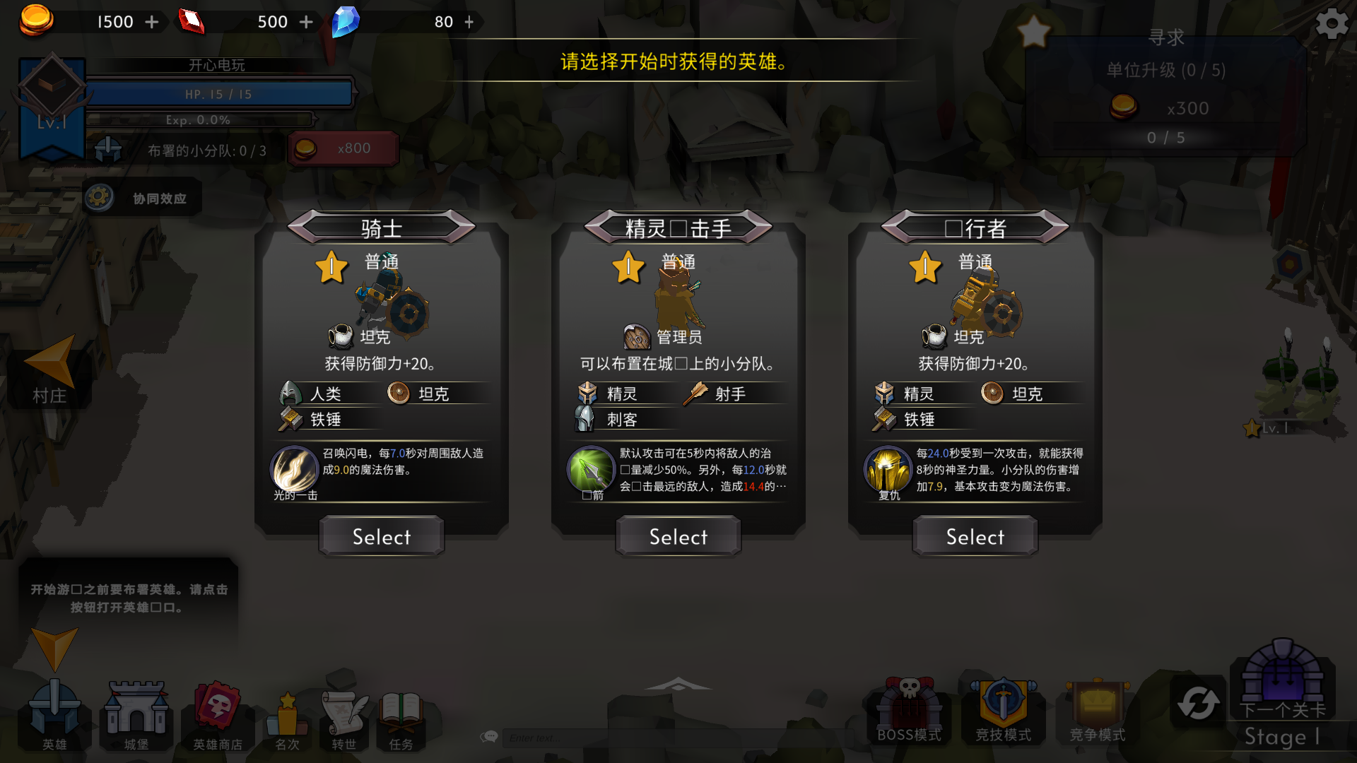 游戏玩法2
