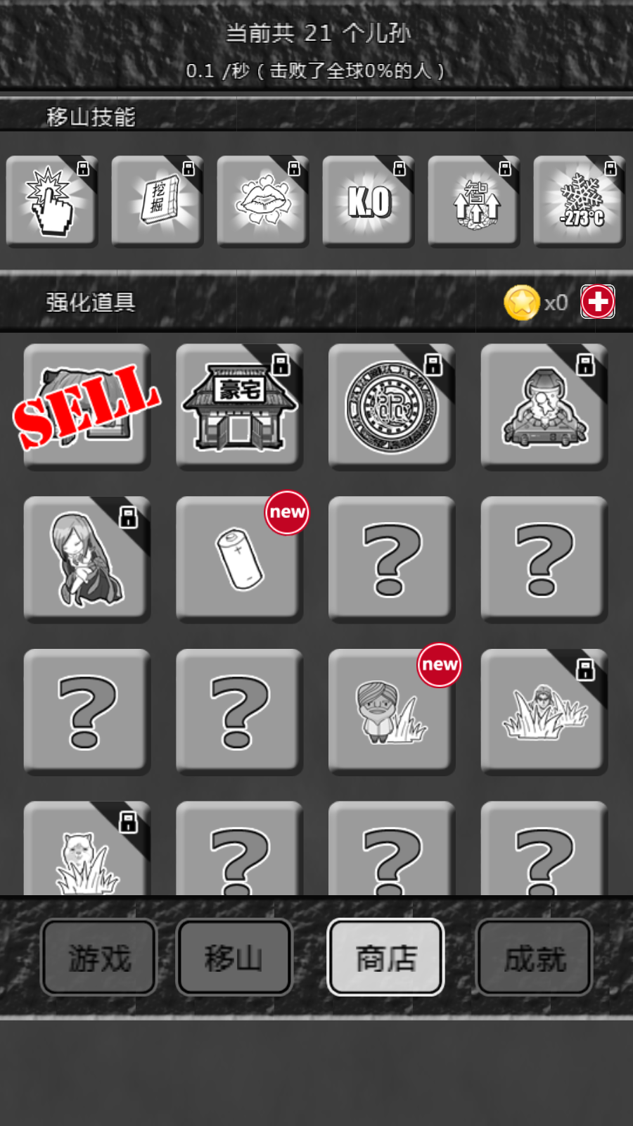 游戏攻略3