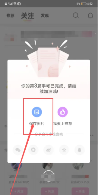 时光手帐