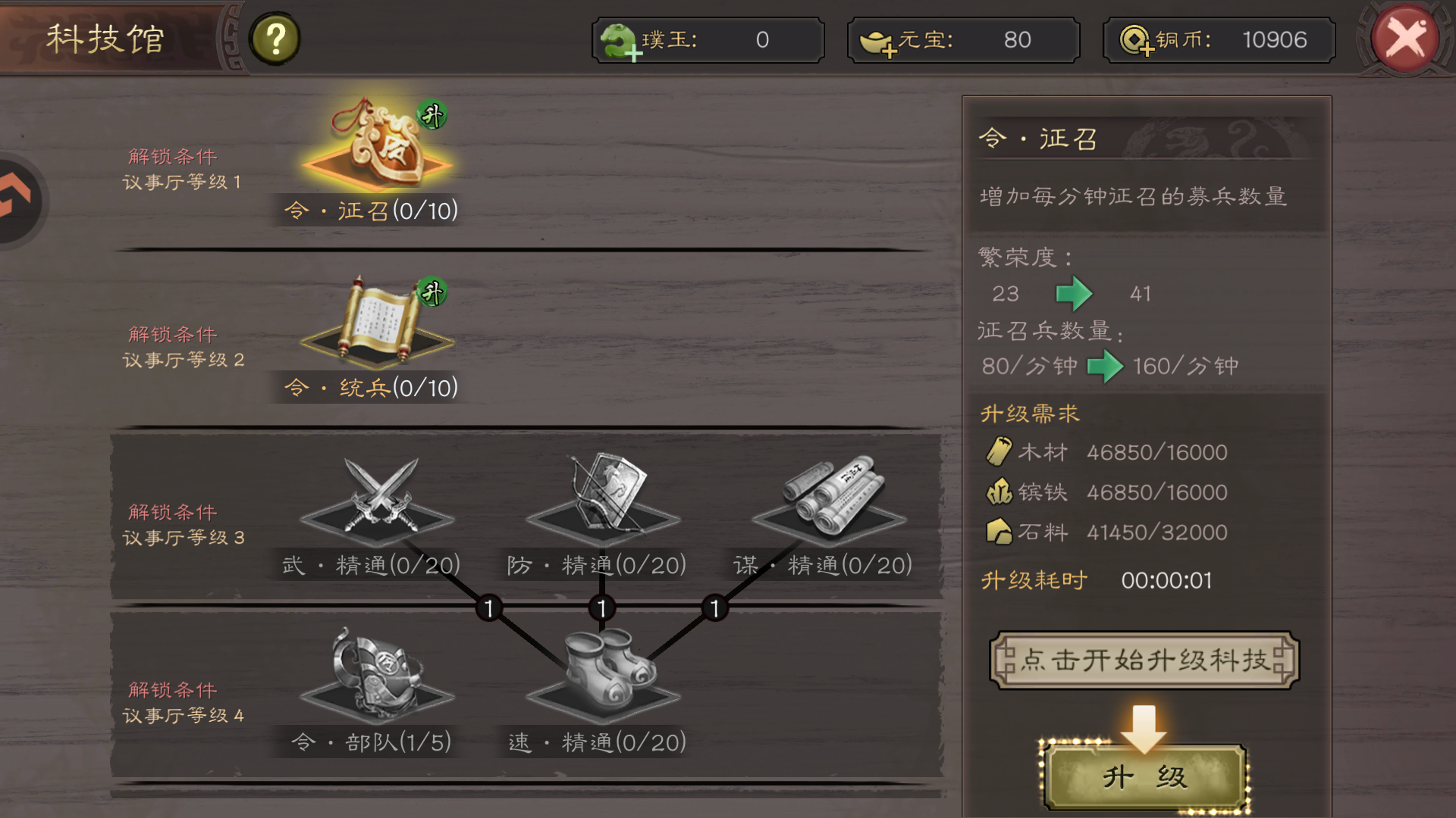 基础玩法8