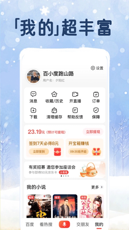 百度大字版