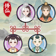 修仙世家模拟器免广告版最新版本