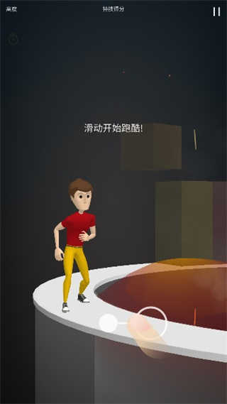 小人跑酷游戏