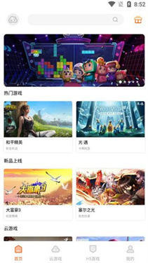 云即玩手机版下载v1.2.8