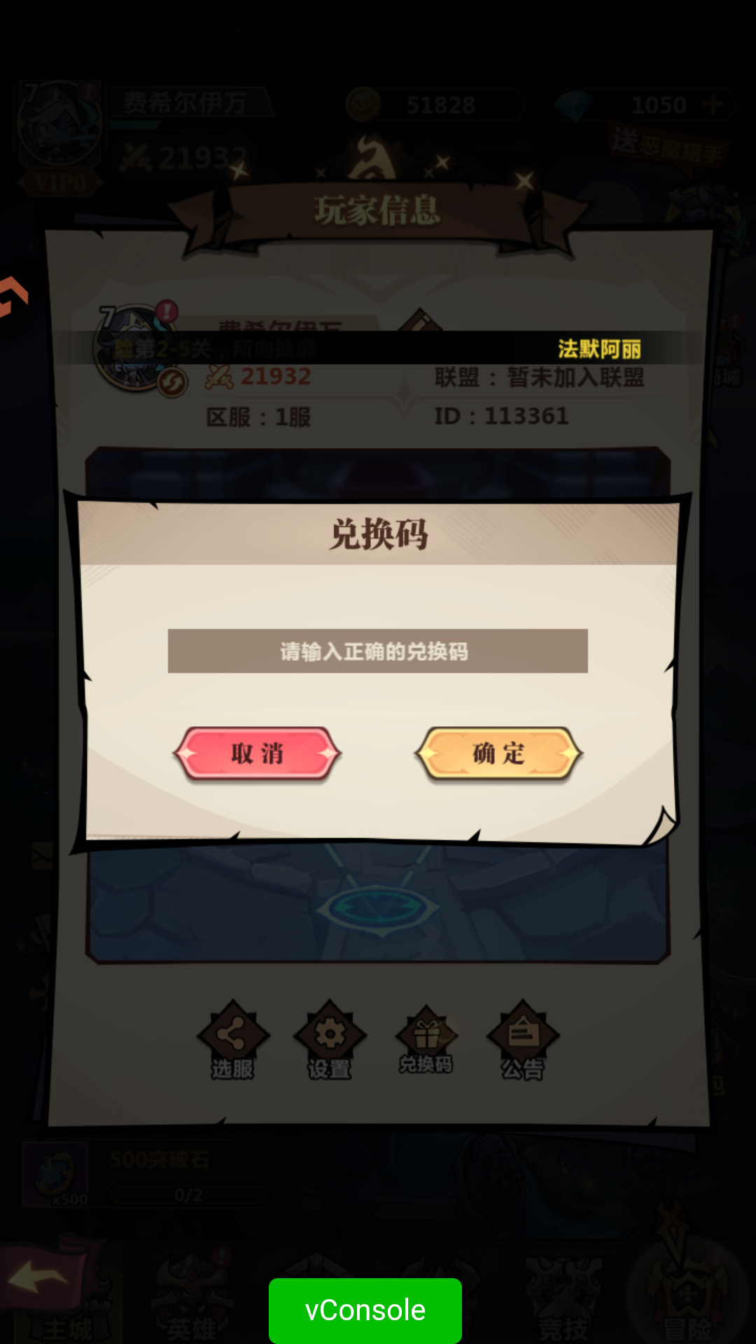 兑换方法2