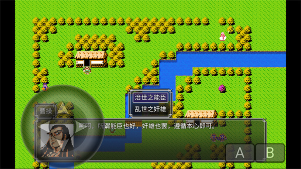 吞天食地666三孟德传复古版