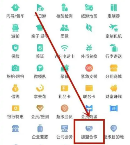 携程eBooking