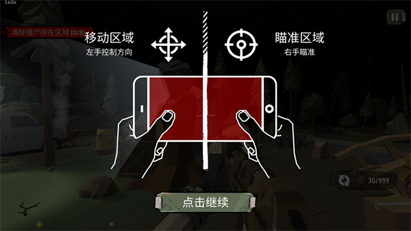 行走的僵尸2内置菜单