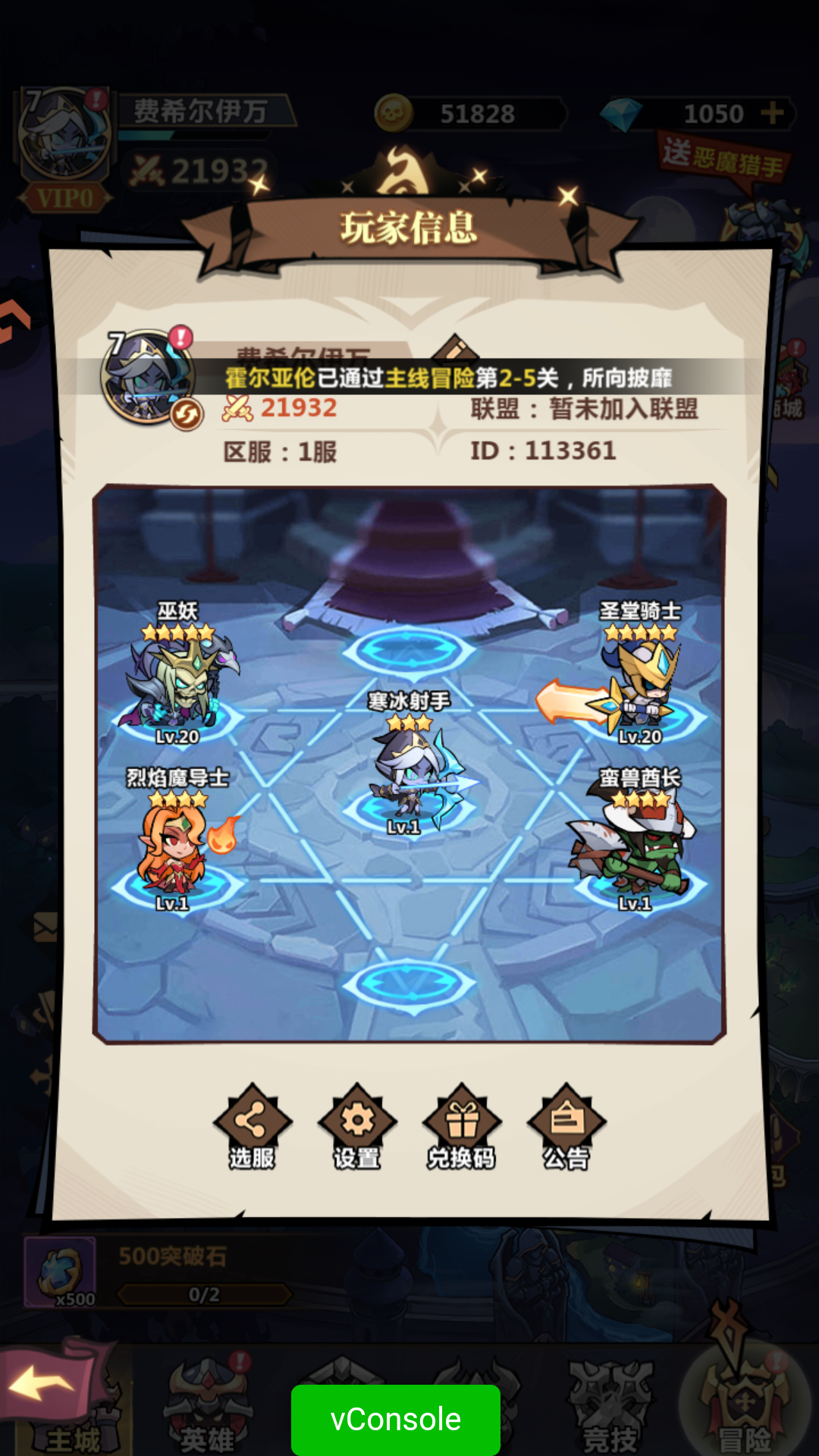 兑换方法1
