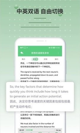 六分钟英语
