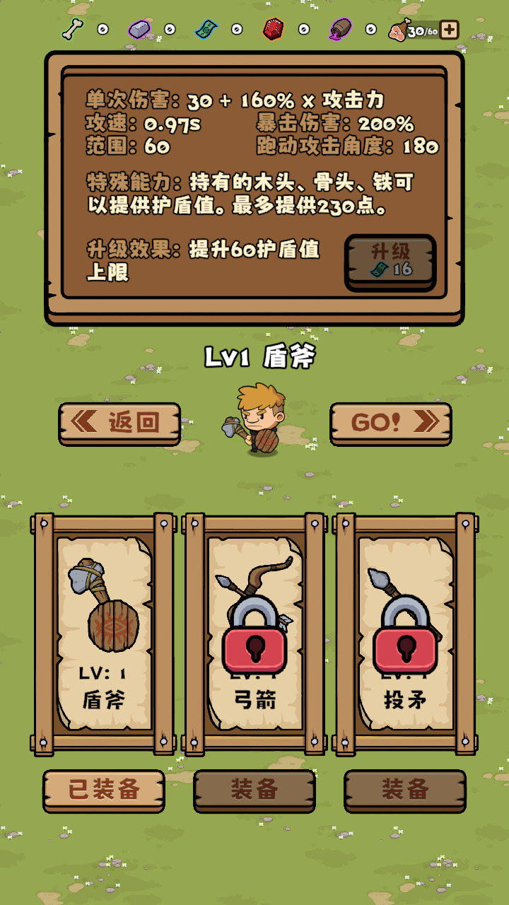 游戏玩法7