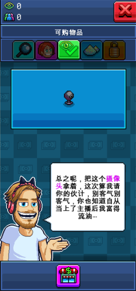 游戏攻略截图2