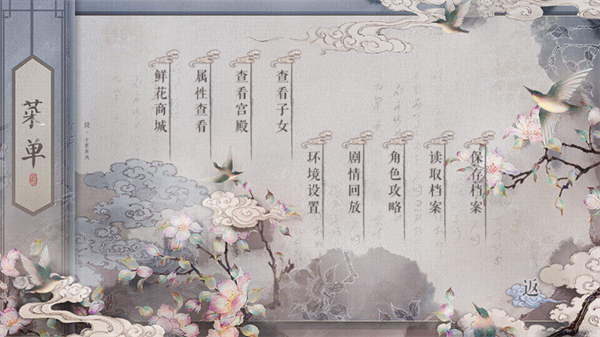 游戏攻略截图2