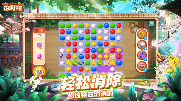 花田小院公测版