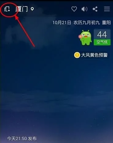 360天气