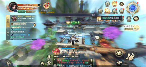 山海纪神龙决