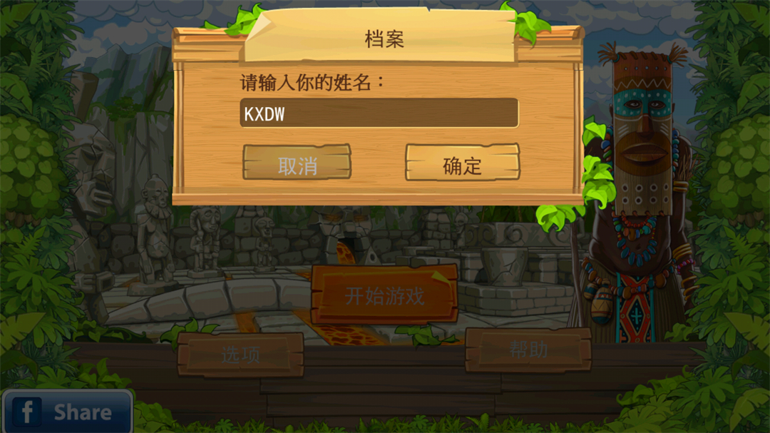 游戏玩法1