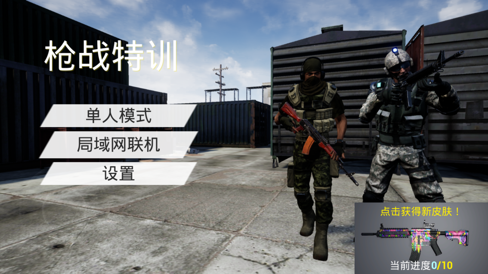 游戏玩法1