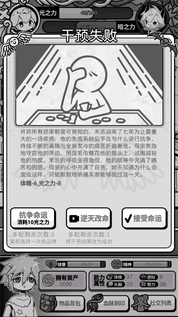 游玩教程截图3