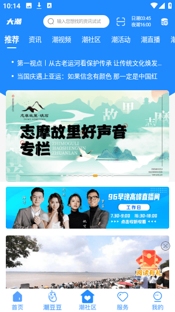 大潮