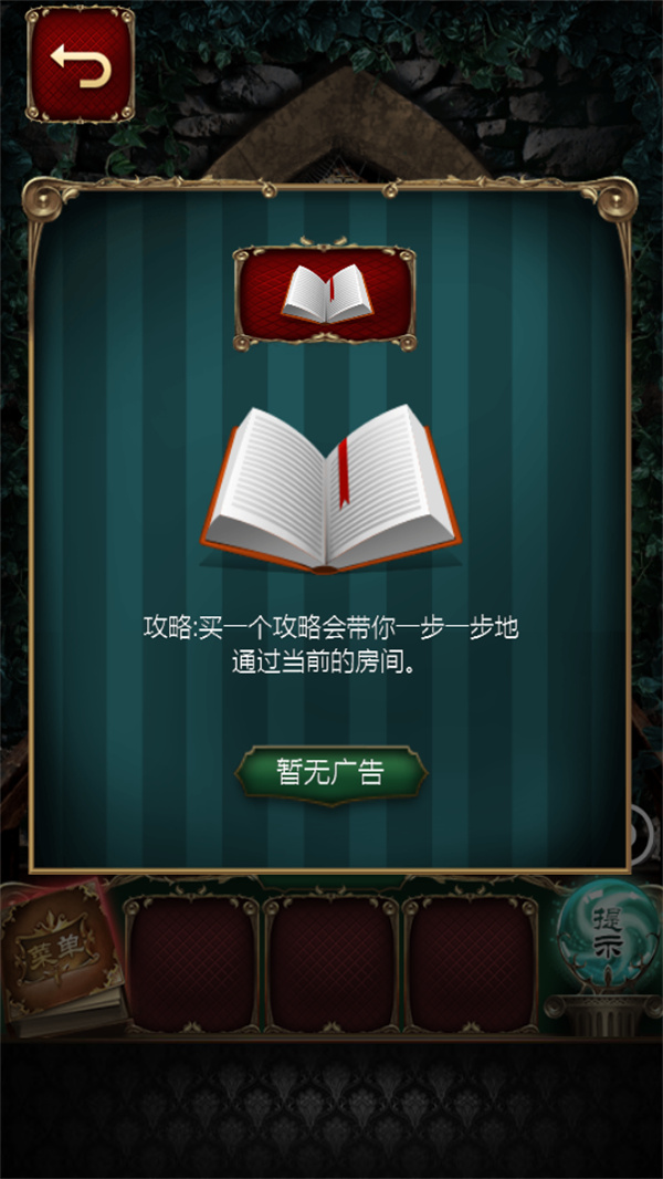 100道神秘的门2