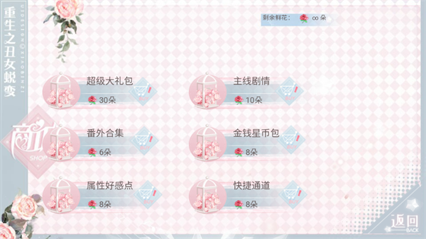 游戏玩法截图3