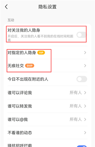 陌陌app