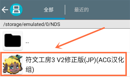 游戏攻略截图2