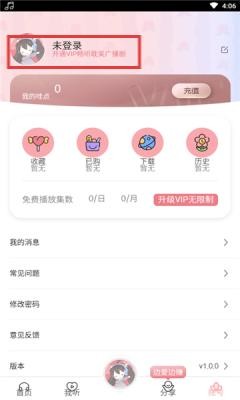 哇塞FM